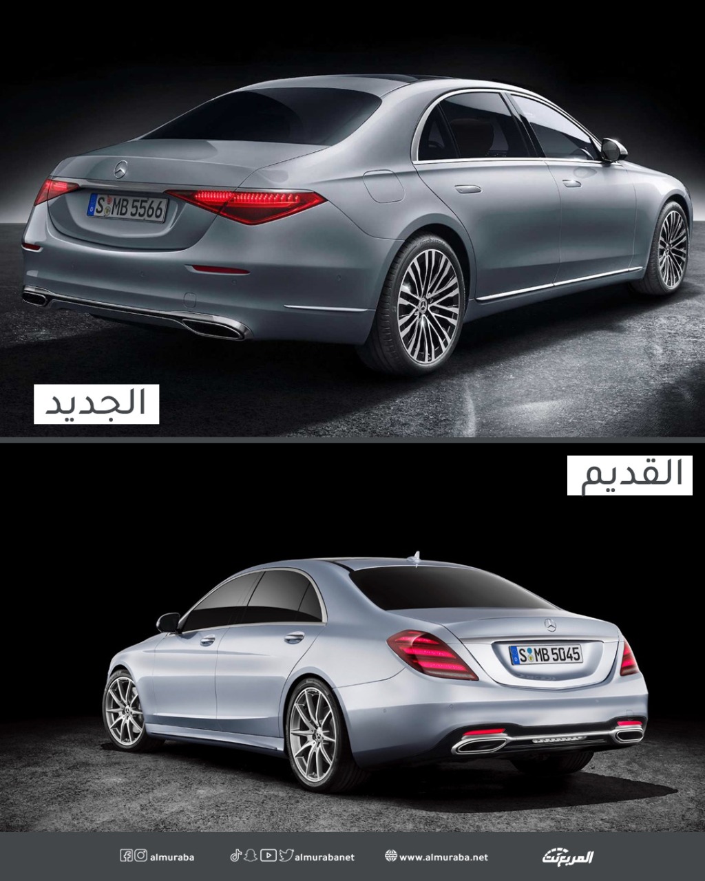 مقارنة مرسيدس اس كلاس 2021 الجديدة والسابقة وأبرز الاختلافات "صور" 6