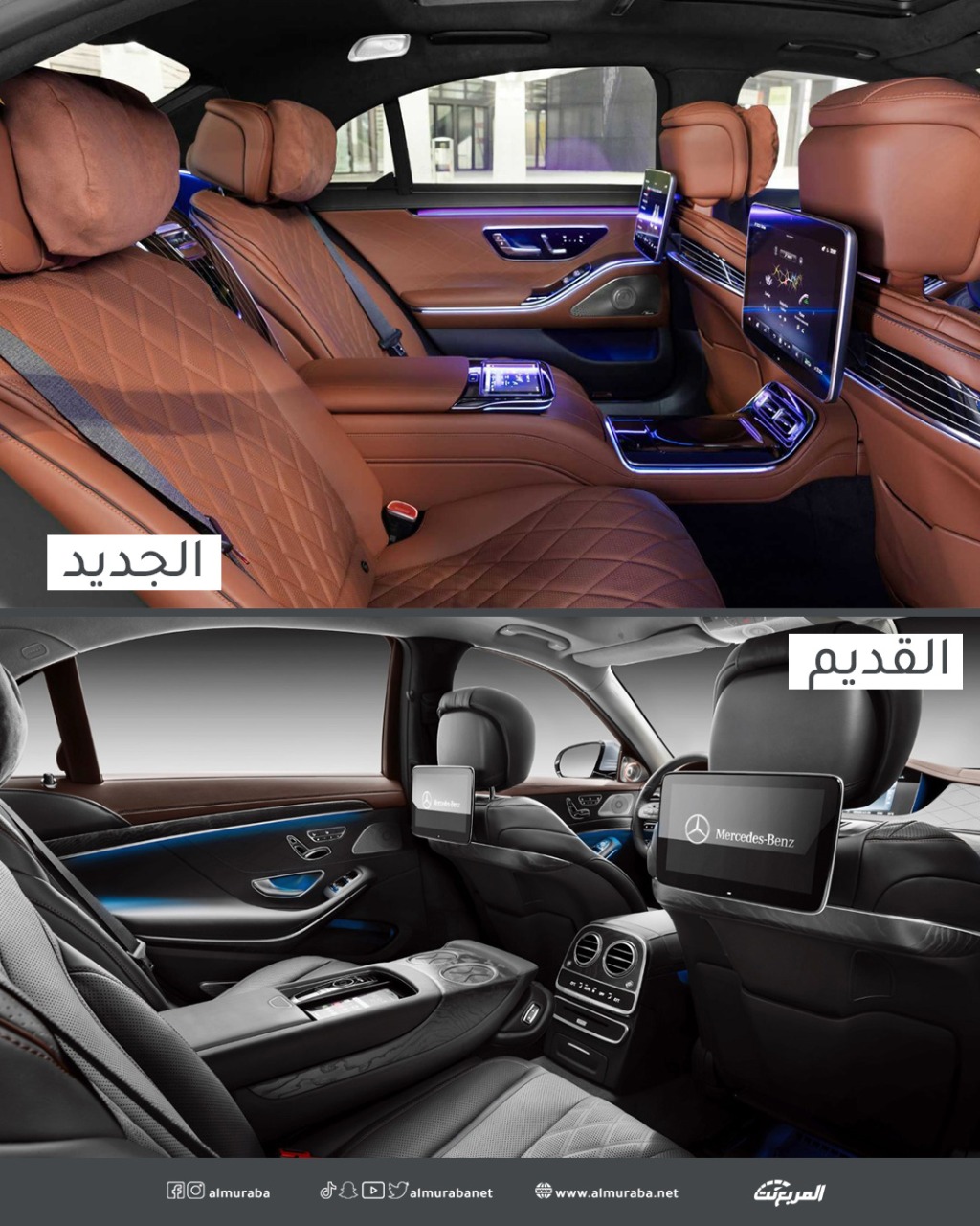 مقارنة مرسيدس اس كلاس 2021 الجديدة والسابقة وأبرز الاختلافات "صور" 5
