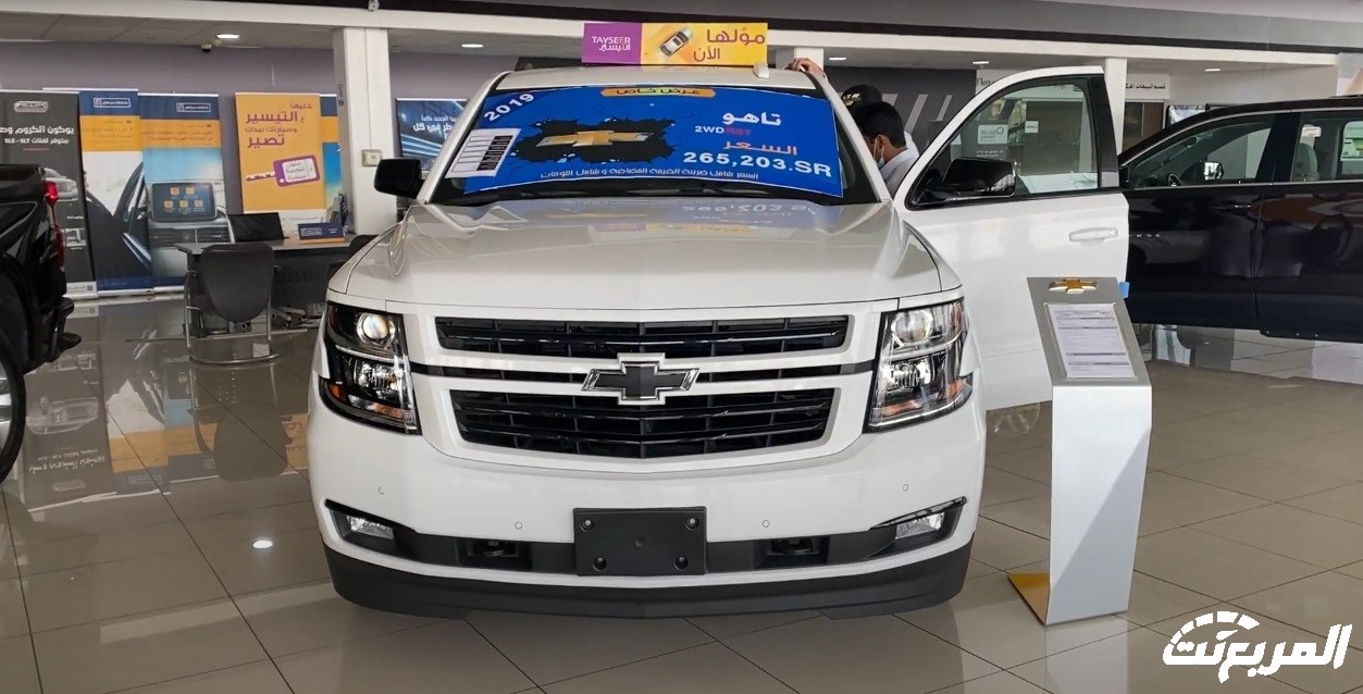 عرض السعودي الفرنسي على شفروليه تاهو 2020 بالتعاون مع الفلاح للسيارات