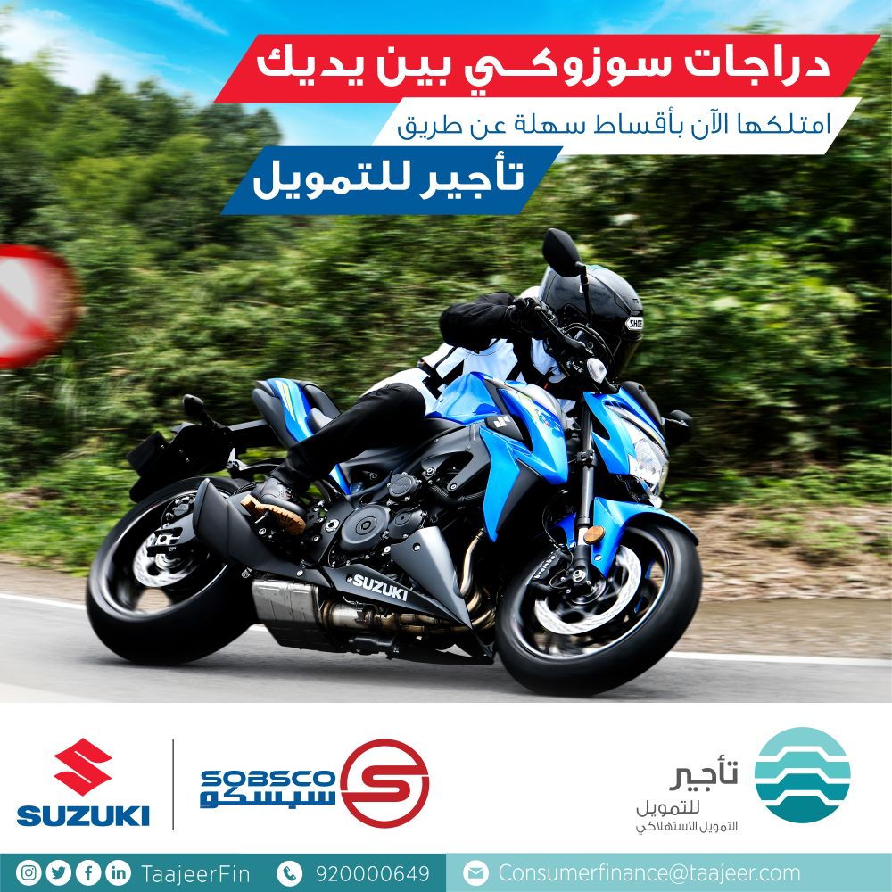 شركة التأجير التمويلي توقع اتفاقية شراكة مع سوزوكي باريان شركة التأجير التمويلي توقع اتفاقية شراكة مع سوزوكي باريان 11