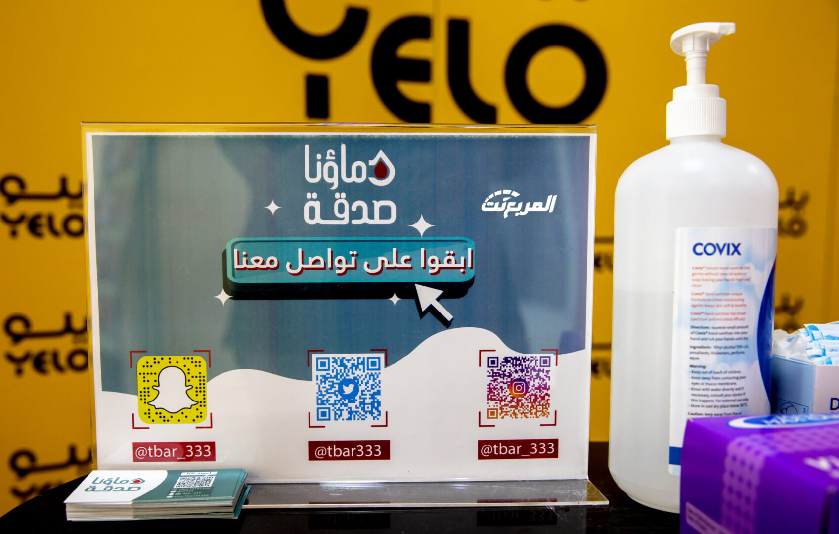 بالتعاون مع مستشفى الملك فيصل التخصصي "يلو" تقيم حملة تبرع بالدم لتعزيز الجانب التطوعي لدى منسوبيها بالتعاون مع مستشفى الملك فيصل التخصصي "يلو" تقيم حملة تبرع بالدم لتعزيز الجانب التطوعي لدى منسوبيها 2