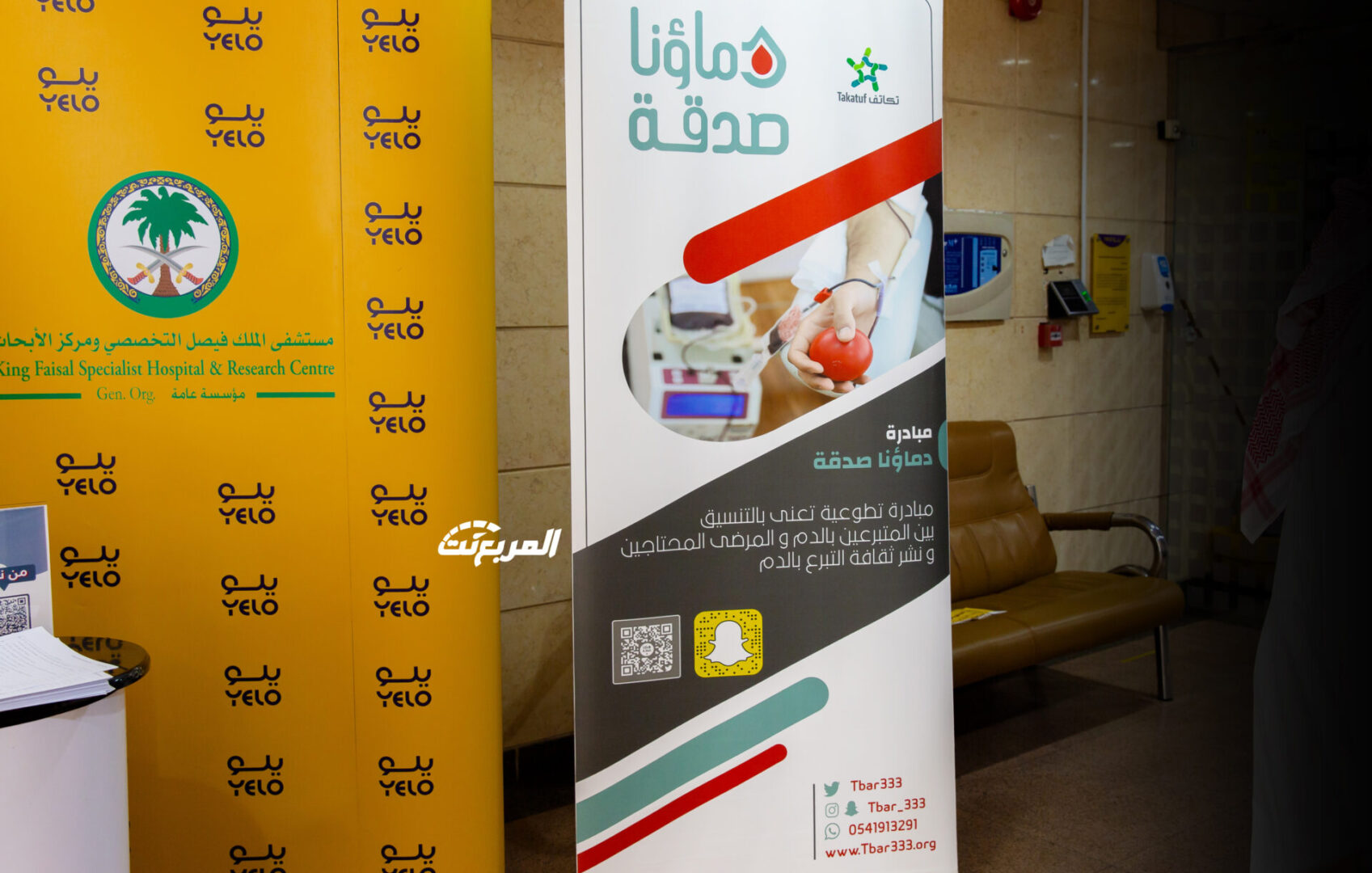 بالتعاون مع مستشفى الملك فيصل التخصصي "يلو" تقيم حملة تبرع بالدم لتعزيز الجانب التطوعي لدى منسوبيها بالتعاون مع مستشفى الملك فيصل التخصصي "يلو" تقيم حملة تبرع بالدم لتعزيز الجانب التطوعي لدى منسوبيها 10