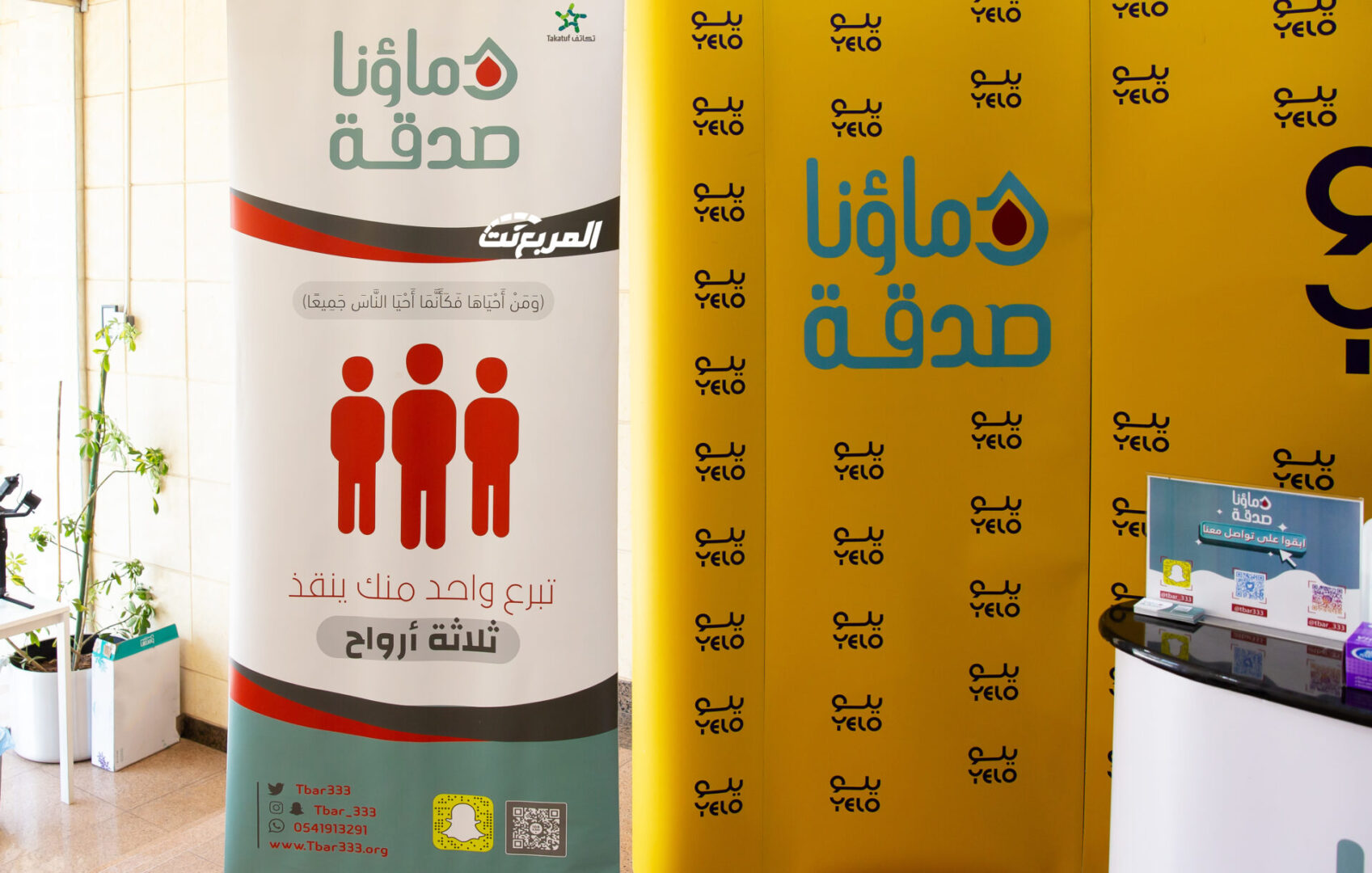 بالتعاون مع مستشفى الملك فيصل التخصصي "يلو" تقيم حملة تبرع بالدم لتعزيز الجانب التطوعي لدى منسوبيها بالتعاون مع مستشفى الملك فيصل التخصصي "يلو" تقيم حملة تبرع بالدم لتعزيز الجانب التطوعي لدى منسوبيها 11