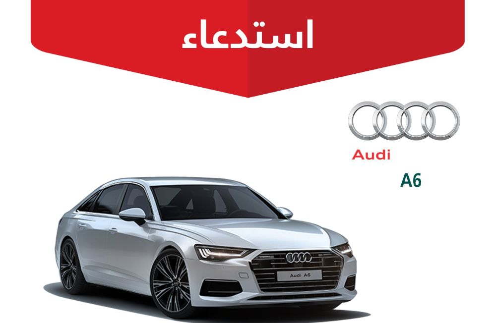 استدعاء 320 سيارة أودي لاحتمالية حدوث التماس كهربائي