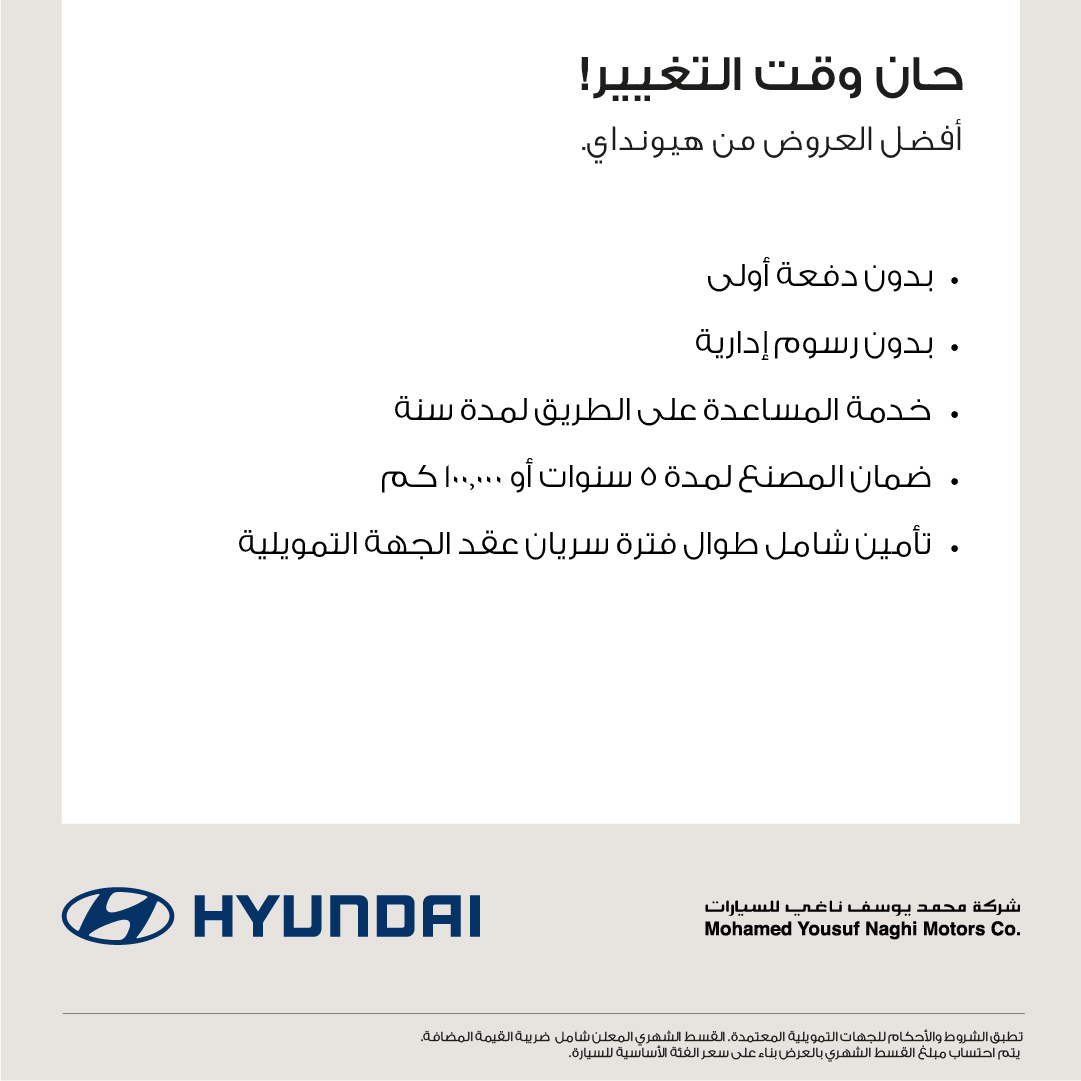 عرض تقسيط هيونداي الناغي على اكسنت 2020 2