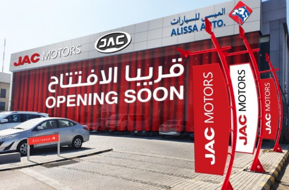 شركة عبداللطيف العيسى تستحوذ على الوكالة الحصرية لمنتجات جاك موتورز الصينية في السعودية