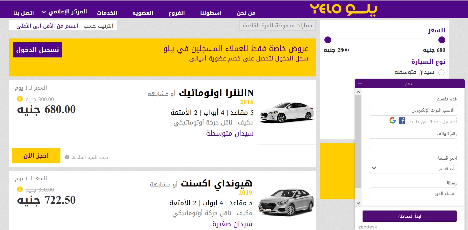 كيف طورت يلو من خدماتها لنيل رضا العملاء كيف طورت يلو من خدماتها لنيل رضا العملاء 2