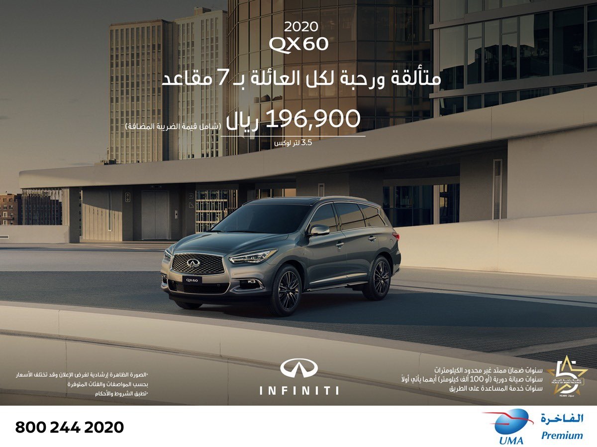 عروض الشراء النقدي والتقسيط على سيارة انفينيتي QX60 عروض الشراء النقدي والتقسيط على سيارة انفينيتي QX60 14