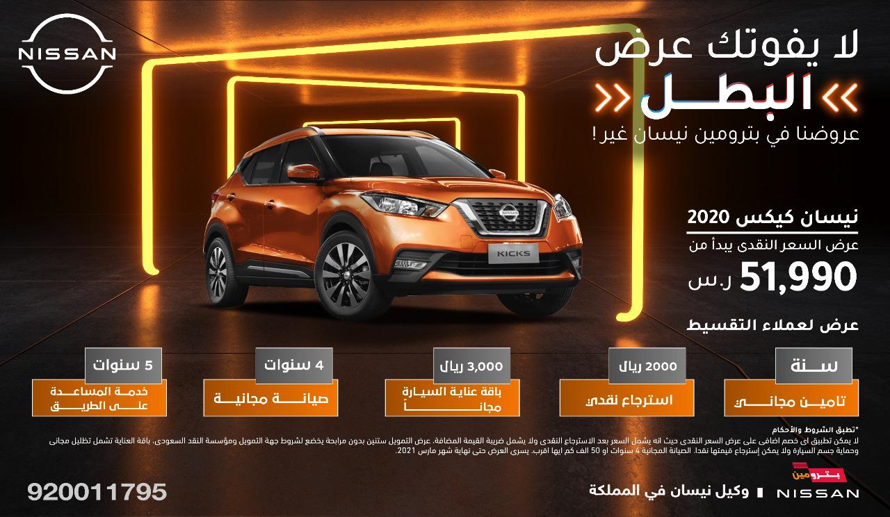 عروض الشراء النقدي والتقسيط على سيارة نيسان كيكس عروض الشراء النقدي والتقسيط على سيارة نيسان كيكس 13