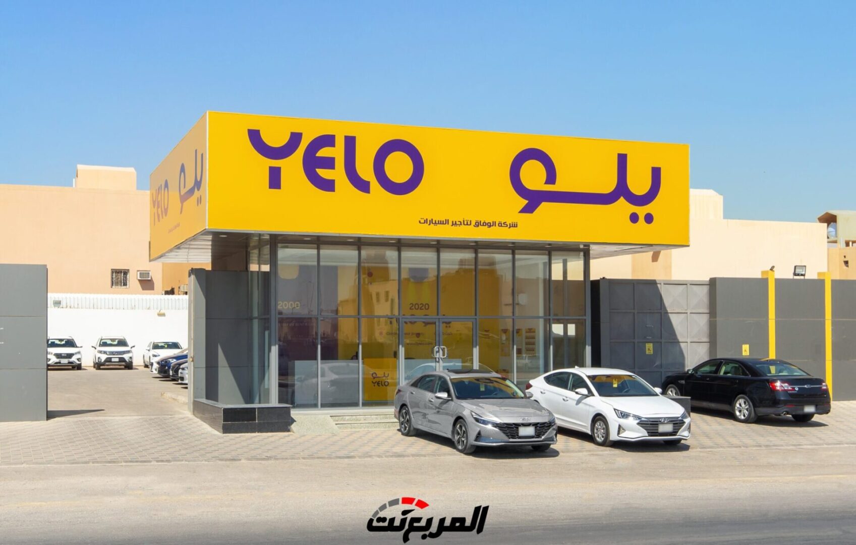 لماذا تتميز يلو عن بقية شركات التأجير؟