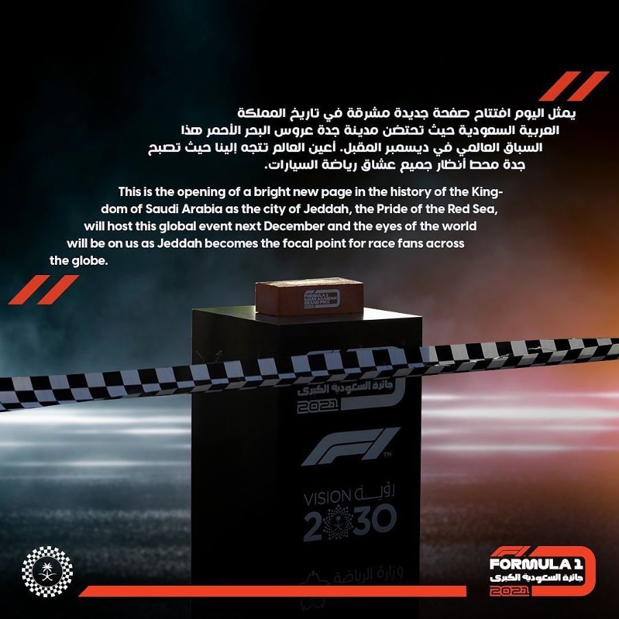 "بالصور" وضع حجر الأساس لبدء أعمال بناء حلبة جدة للفورمولا 1 "بالصور" وضع حجر الأساس لبدء أعمال بناء حلبة جدة للفورمولا 1 10