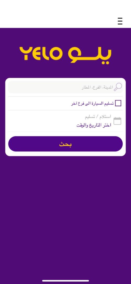 كيفية الاستفادة من خدمات يلو الإلكترونية كيفية الاستفادة من خدمات يلو الإلكترونية 2