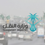 "النقل" اللائحة المنظمة لنشاط النقل الخفيف للبضائع على الطرق 2