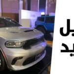 بترومين تتعاون مع ستيلانتيس لتوزيع ثماني علامات تجارية تابعة لمجموعة ستيلانتيس في المملكة العربية السعودية 1