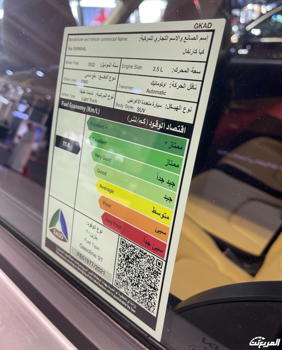 كيا-كرنفال-2022-8-3