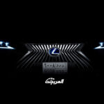 واجهة-لكزس-es-الأمامية