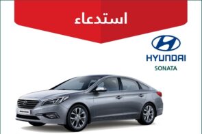 استدعاء 41,280 سيارة هيونداي سوناتا موديلات 2014-2016 لخلل في إشارات الانعطاف استدعاء 41,280 سيارة هيونداي سوناتا موديلات 2014-2016 لخلل في إشارات الانعطاف 11