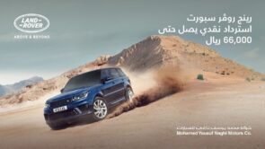 رينج روفر سبورت 2022 متاحة باسترداد نقدي يصل حتى 66 ألف ريال! رينج روفر سبورت 2022 متاحة باسترداد نقدي يصل حتى 66 ألف ريال! 1