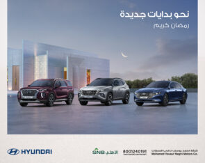 الناغي هيونداي تطلق عروض رمضان 2202 في المملكة العربية السعودية الناغي هيونداي تطلق عروض رمضان 2202 في المملكة العربية السعودية 11