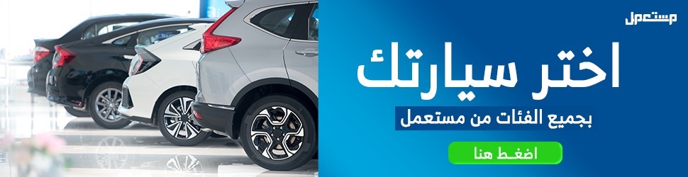 أسعار سيارات تويوتا المستعملة وأبرز المعارض والمواقع 2022 1