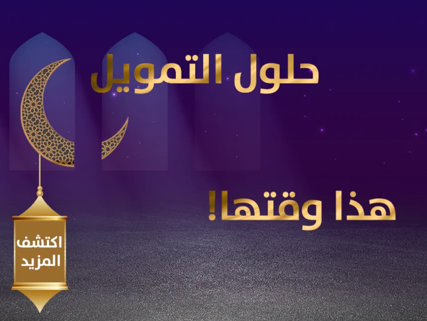 تمتع بعروض "هذا وقتها!" الرمضانية من الجميح للسيارات على سيارة جي ايه سي GN6 2022 1
