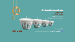 تعرف على عروض الجميح للسيارات الرمضانية "تكبر الجمعة يزيد الخير" 5