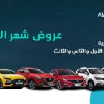 عرض شهر الكرم على سيارات إم جي.. من عبداللطيف جميل للتمويل خلال شهر رمضان عرض شهر الكرم على سيارات إم جي.. من عبداللطيف جميل للتمويل خلال شهر رمضان 2