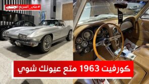 حصاد 2022 على السريع.. وعرض أبرز حلقات السيارات الكلاسيكية والرياضية النادرة في برنامج "على السريع" ومنها (BMW Z8، وتيستاروسا، وبوجاتي ميسترال W16) 4