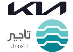 عروض "مايو" من كيا الجبر على تمويل سياراتهم بالتعاون مع تأجير للتمويل 4