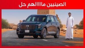 تجربة قيادة جي ايه سي GS8 2023 الجيل الجديد “أهم المعلومات والمواصفات والأسعار” تجربة قيادة جي ايه سي GS8 2023 الجيل الجديد “أهم المعلومات والمواصفات والأسعار” 3