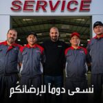 عناوين مراكز صيانة هافال وأرقام الهاتف عند الوكيل شركة توزيع وتسويق السيارات المحدودة صيانة هافال السعودية