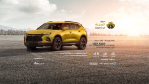 عروض شركة الجميح للسيارات ضمن حملة عروض الصيف على سيارة شيفروليه بليزر شيفروليه بليزر