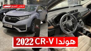 هوندا CRV 2022.. تعرف على المواصفات والسعر #على_السريع هوندا CRV 2022.. تعرف على المواصفات والسعر #على_السريع 6