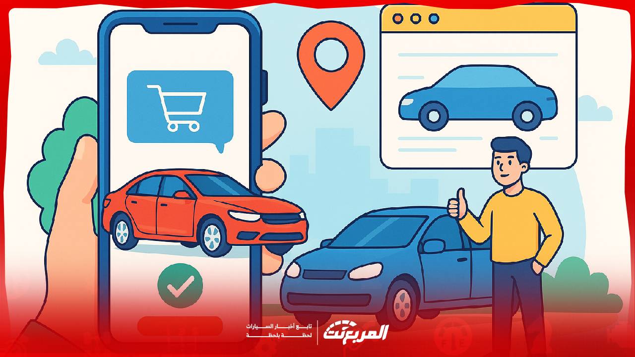 أهم تطبيقات شراء سيارة اونلاين في السعودية