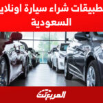 قرض سيارة مستعملة من مصرف الراجحي 2022 (شروط ومزايا) 1