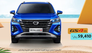 أنعش صيفك بعروض جي ايه سي.. تفاصيل عرض سيارة جي ايه سي gs4 2022 جي ايه سي gs4