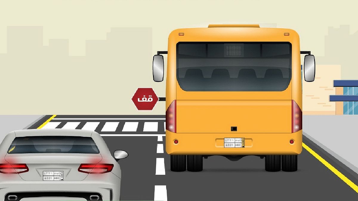إرشادات انتظار حافلات النقل المدرسي.. خطوات بسيطة تحمي الطلاب من مخاطر الطريق 2