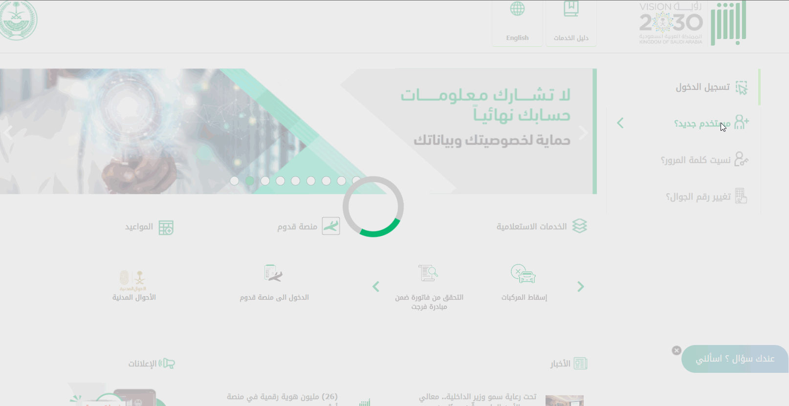 هل يمكن حجز موعد المرور بدون أبشر؟ (كل ما تريد معرفته) 1