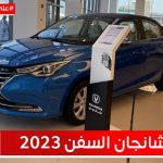 شانجان السفن موديل 2023.. تعرف على المواصفات والأسعار #على_السريع 1