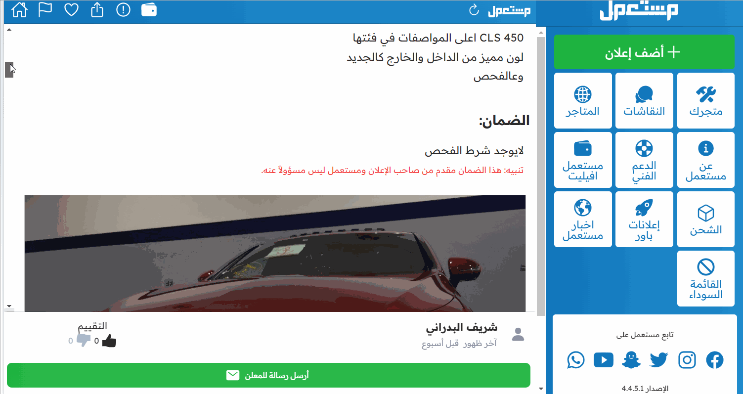 سيارات مرسيدس رخيصة في السعودية.. تبدأ من 40 ألف ريال سعودي 1