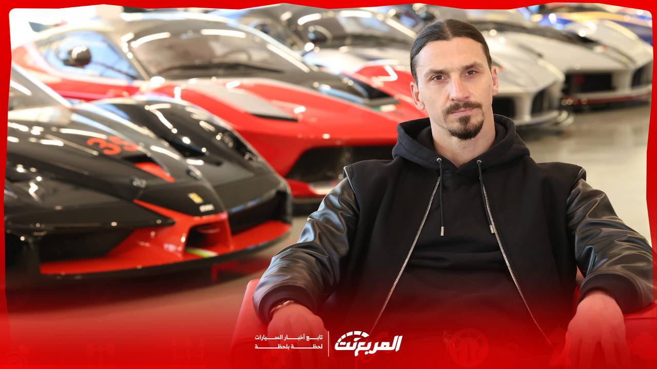 كيف أثَّرت سيارات ابراهيموفيتش على مسيرته الكروية؟
