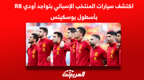 اكتشف سيارات المنتخب الإسباني بتواجد أودي R8 بأسطول بوسكيتس اكتشف سيارات المنتخب الإسباني بتواجد أودي R8 بأسطول بوسكيتس 2