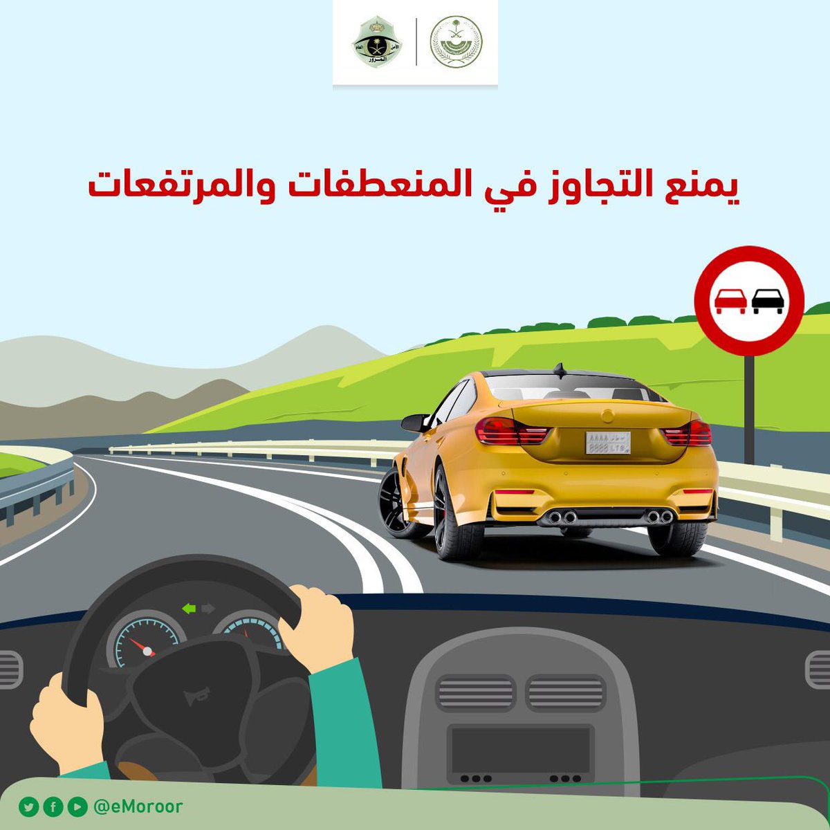 "المرور" يكشف حالات يحظر فيها تجاوز السيارات وعقوبتها "المرور" يكشف حالات يحظر فيها تجاوز السيارات وعقوبتها 2