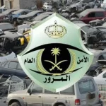"المرور" يقرر مدى إمكانية إعادة المركبة إلى صالحة بعد إسقاطها "المرور" يقرر مدى إمكانية إعادة المركبة إلى صالحة بعد إسقاطها 2