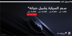 برنامج جميل للصيانة.. سيارات تويوتا تحصل على صيانة دورية مجانية برنامج جميل للصيانة.. سيارات تويوتا تحصل على صيانة دورية مجانية 14