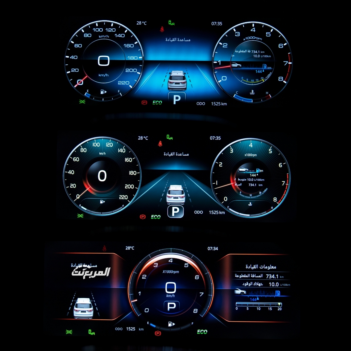 جيتور-x90-بلس-2023-المربع-نت-57