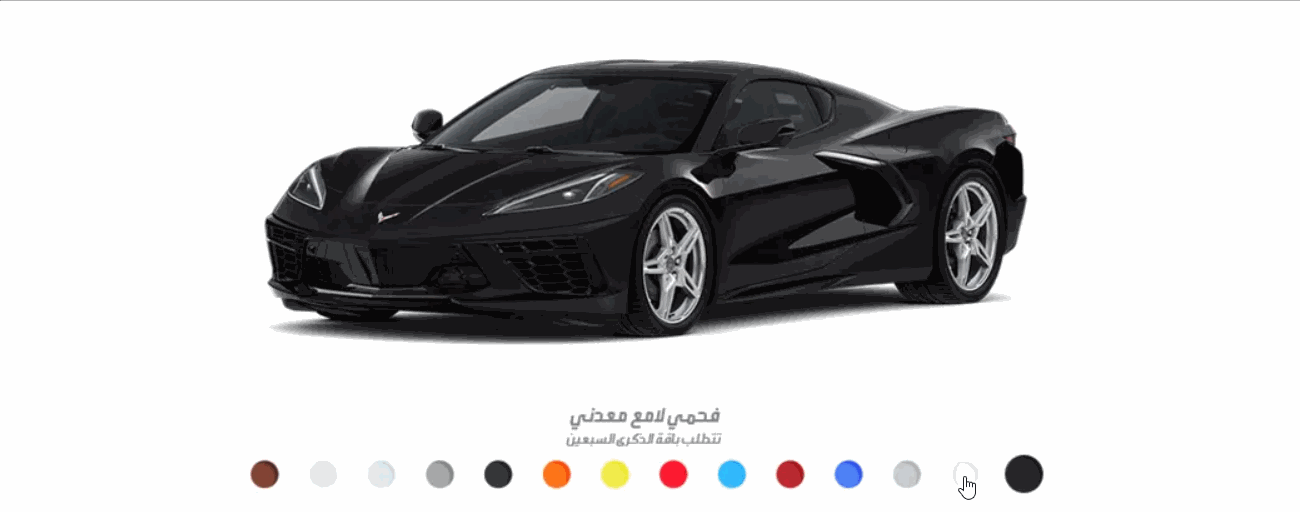 كم سعر سيارة كورفيت 2023 في السعودية؟ إليكم أبرز مواصفات أيقونة شيفرولية كم سعر سيارة كورفيت 2023 في السعودية؟ إليكم أبرز مواصفات أيقونة شيفرولية 3