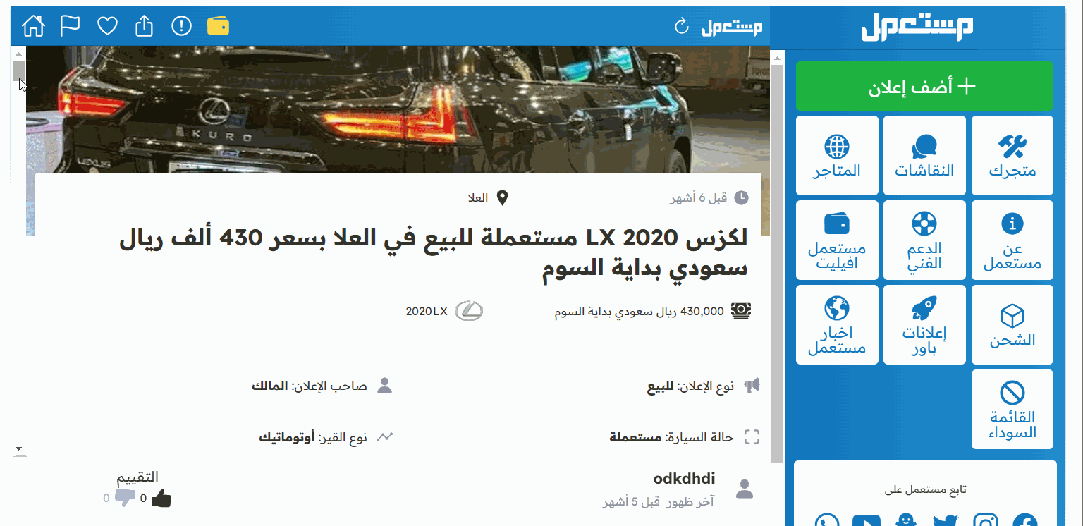 سعر جيب لكزس 2020 في السعودية.. تبدأ من 178ألف ريال سعر جيب لكزس 2020 في السعودية.. تبدأ من 178ألف ريال 2