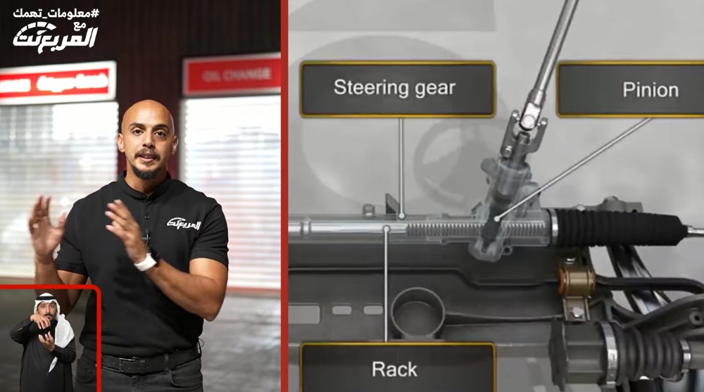 شاهد الحلقة العاشرة من برنامج “معلومات تهمك” بعنوان “كيف يعمل نظام التوجيه في السيارة؟ وأنواعه وعلامات تلفه؟” شاهد الحلقة العاشرة من برنامج “معلومات تهمك” بعنوان “كيف يعمل نظام التوجيه في السيارة؟ وأنواعه وعلامات تلفه؟” 4