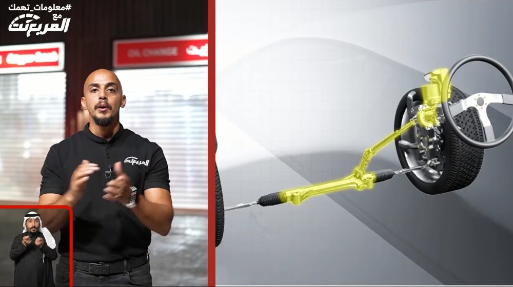 شاهد الحلقة العاشرة من برنامج “معلومات تهمك” بعنوان “كيف يعمل نظام التوجيه في السيارة؟ وأنواعه وعلامات تلفه؟” شاهد الحلقة العاشرة من برنامج “معلومات تهمك” بعنوان “كيف يعمل نظام التوجيه في السيارة؟ وأنواعه وعلامات تلفه؟” 3